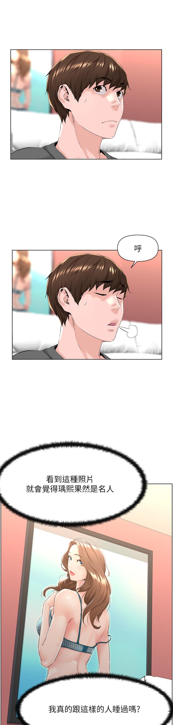 韩国漫画楼上的网美韩漫_楼上的网美-第11话-夏琳的大胆挑逗在线免费阅读-韩国漫画-第22张图片