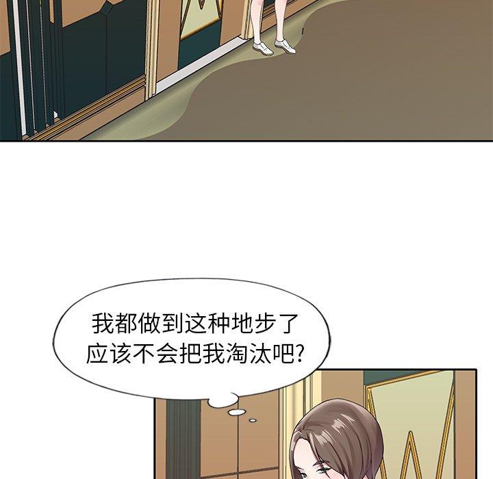 韩国漫画偶像养成记韩漫_偶像养成记-第10话在线免费阅读-韩国漫画-第57张图片