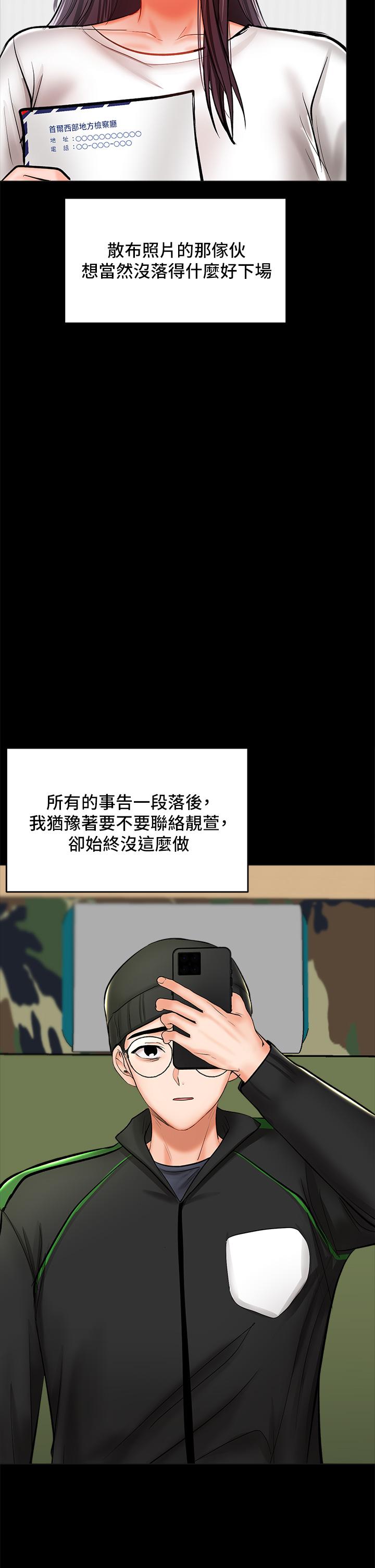 韩国漫画干爹，请多指教韩漫_干爹，请多指教-第24话-兵变劈腿的渣女在线免费阅读-韩国漫画-第36张图片