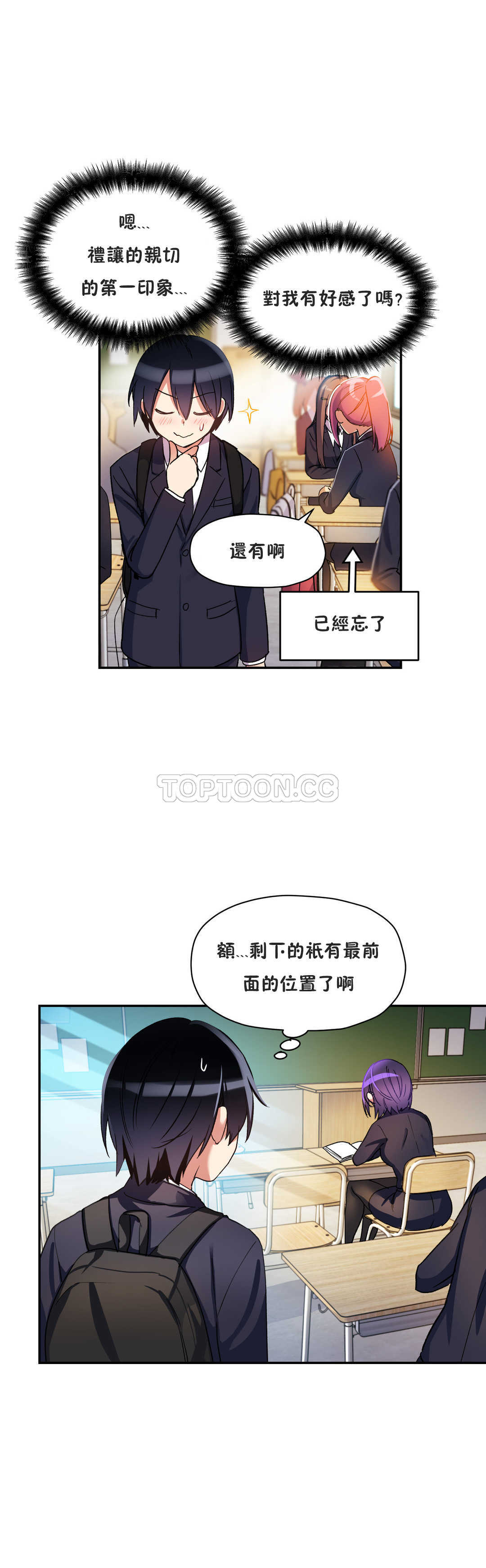 韩国漫画初恋小白鼠韩漫_初恋小白鼠-第18话在线免费阅读-韩国漫画-第8张图片