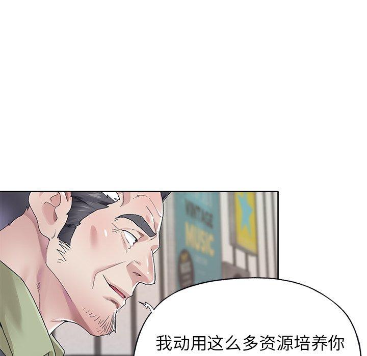 韩国漫画偶像养成记韩漫_偶像养成记-第25话在线免费阅读-韩国漫画-第28张图片