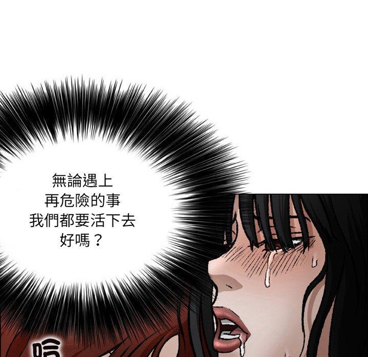 韩国漫画野狗韩漫_野狗-第20话在线免费阅读-韩国漫画-第11张图片