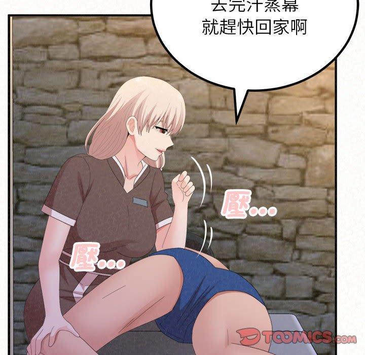 韩国漫画姐姐都哈我韩漫_姐姐都哈我-第49话在线免费阅读-韩国漫画-第125张图片