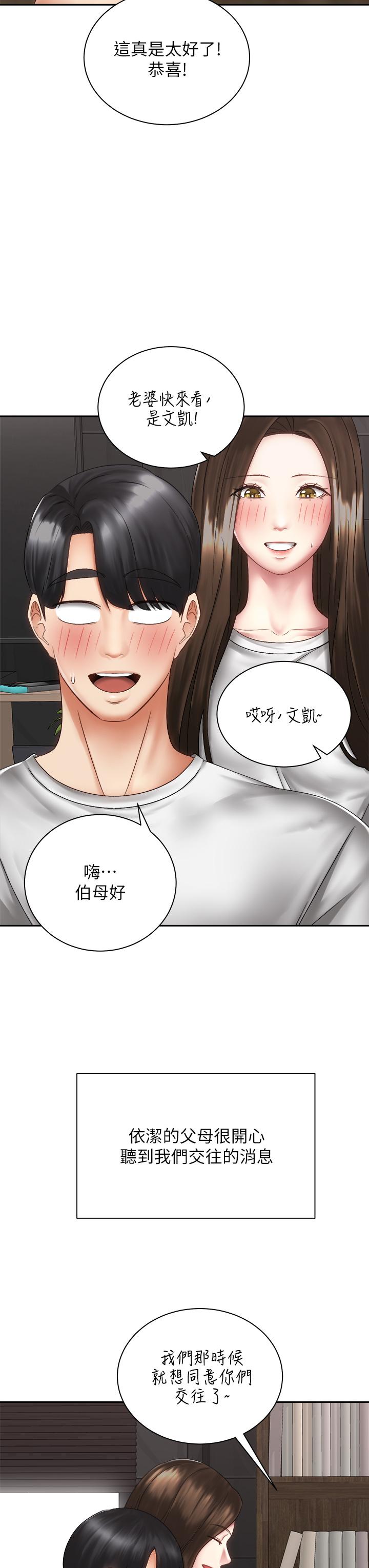 韩国漫画骑乘姿势预备~起!韩漫_骑乘姿势预备~起!-第40话-最终话-一步一步朝著幸福迈进在线免费阅读-韩国漫画-第3张图片