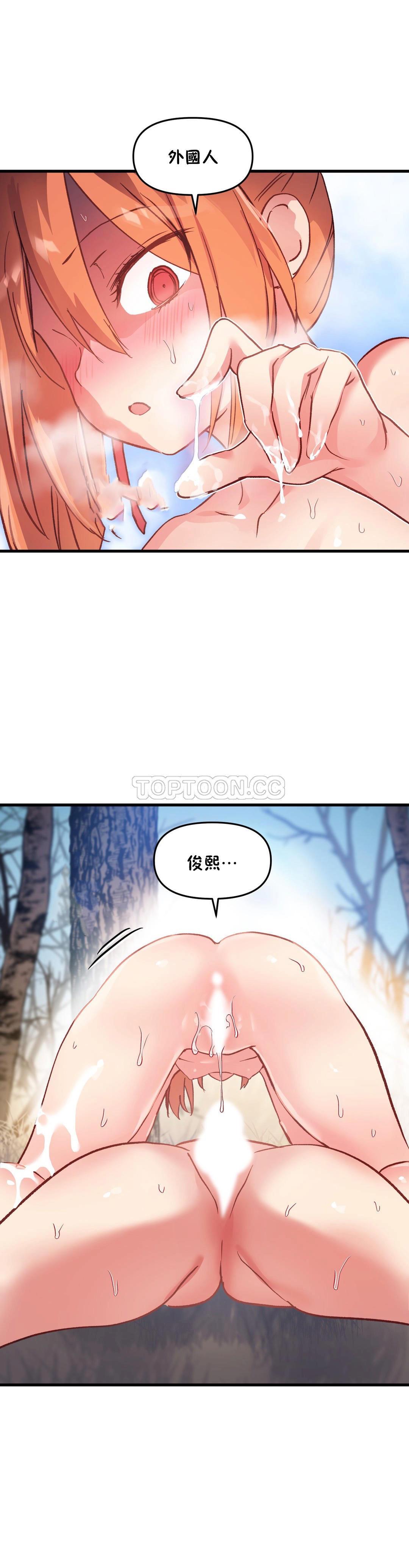 韩国漫画初恋小白鼠韩漫_初恋小白鼠-第44话在线免费阅读-韩国漫画-第2张图片