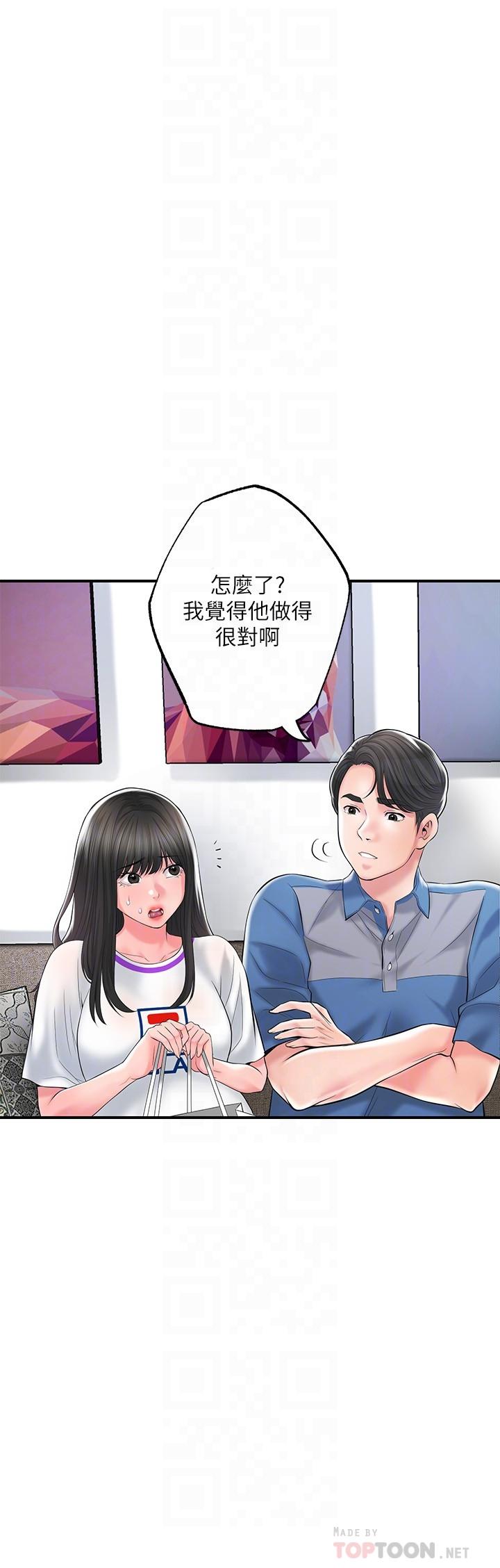 韩国漫画幸福督市韩漫_幸福督市-第75话-爆乳女仆在线免费阅读-韩国漫画-第14张图片