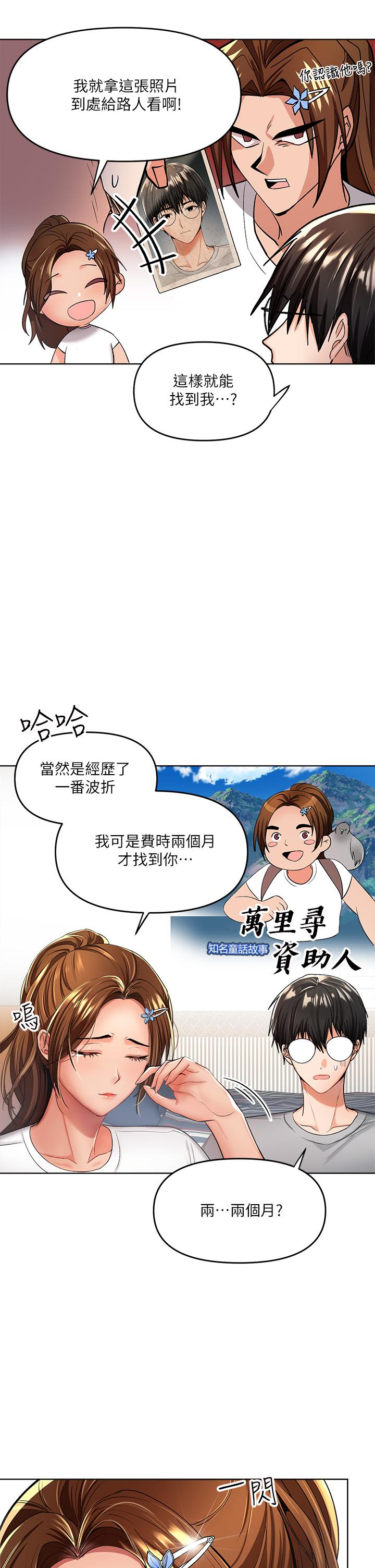 韩国漫画干爹，请多指教韩漫_干爹，请多指教-第2话-为了表示歉意，我可以在线免费阅读-韩国漫画-第7张图片