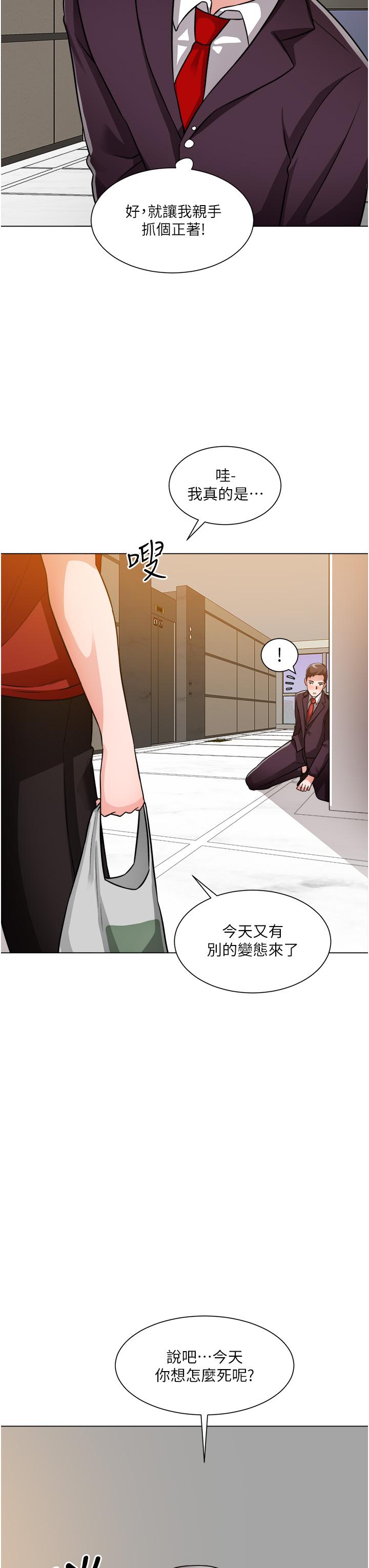 韩国漫画诚征粗工韩漫_诚征粗工-第46话-佑骏争夺战在线免费阅读-韩国漫画-第33张图片