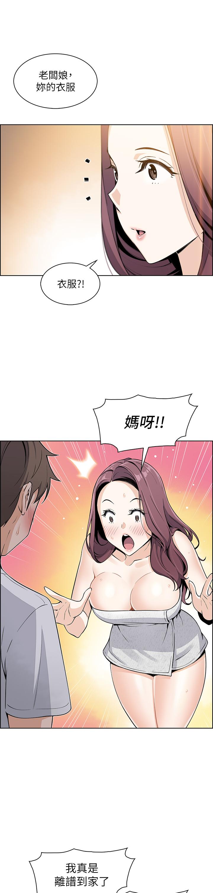 韩国漫画卖豆腐的母女们韩漫_卖豆腐的母女们-第3话-享受淫荡癖好的大女儿在线免费阅读-韩国漫画-第53张图片