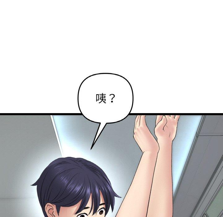 韩国漫画与初恋的危险重逢韩漫_与初恋的危险重逢-第35话在线免费阅读-韩国漫画-第184张图片