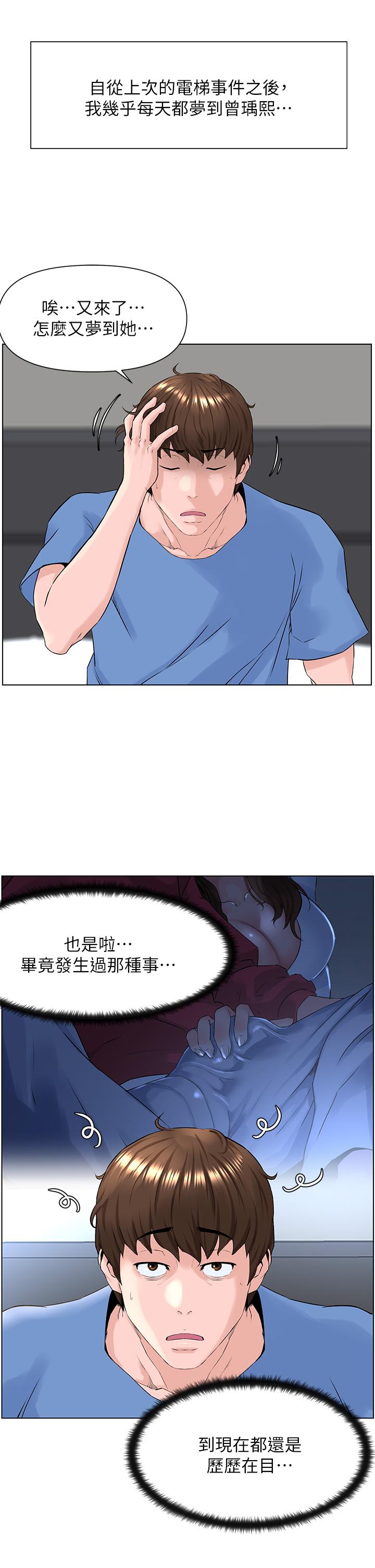 韩国漫画楼上的网美韩漫_楼上的网美-第3话-这里没人会来妨碍我们在线免费阅读-韩国漫画-第42张图片