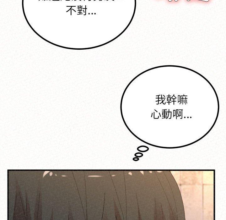 韩国漫画姐姐都哈我韩漫_姐姐都哈我-第49话在线免费阅读-韩国漫画-第130张图片