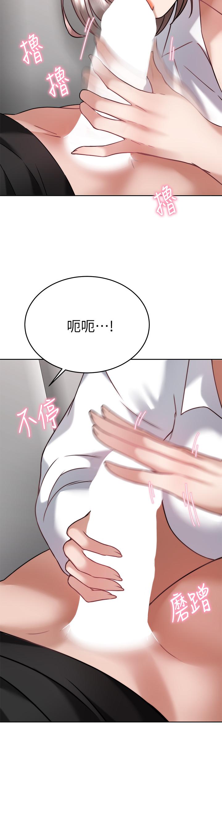 韩国漫画催眠治欲师韩漫_催眠治欲师-第34话-我们用身体聊聊嘛在线免费阅读-韩国漫画-第32张图片