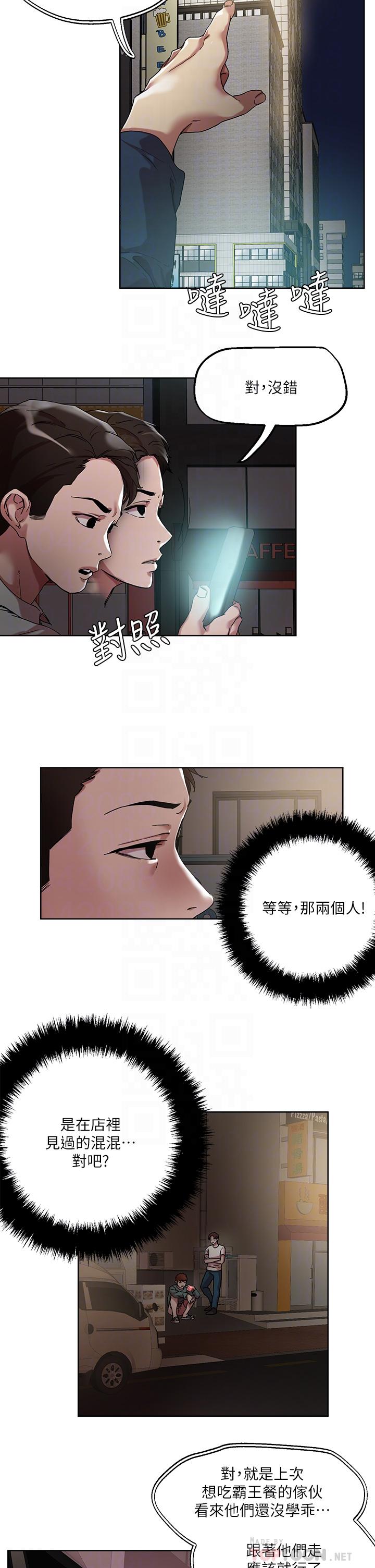 韩国漫画把妹鬼达人韩漫_把妹鬼达人-第49话-课长，我睡不著在线免费阅读-韩国漫画-第6张图片