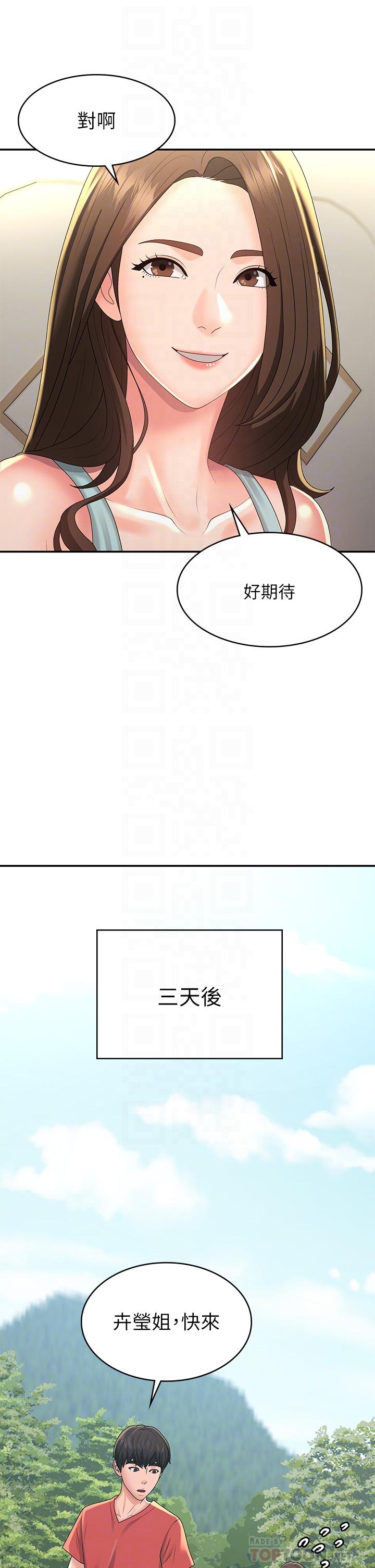 韩国漫画青春期小阿姨韩漫_青春期小阿姨-第40话-卉莹的湿身约会在线免费阅读-韩国漫画-第16张图片