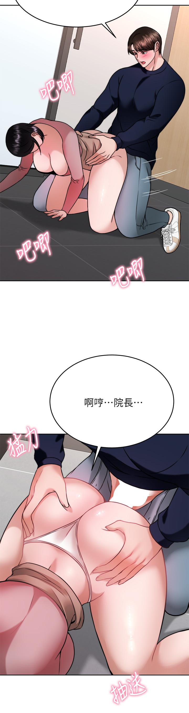 韩国漫画催眠治欲师韩漫_催眠治欲师-第32话-尽情纵欲的两人在线免费阅读-韩国漫画-第37张图片