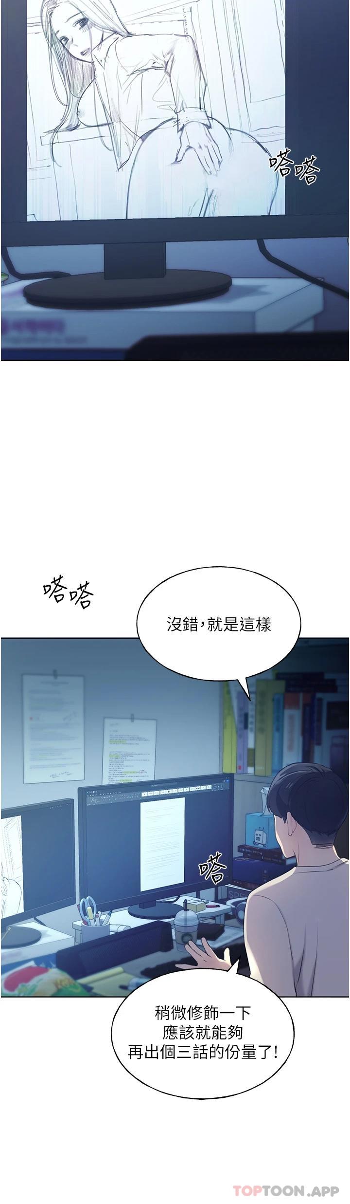 韩国漫画野蛮插画家韩漫_野蛮插画家-第1话-我什么都听你的在线免费阅读-韩国漫画-第38张图片