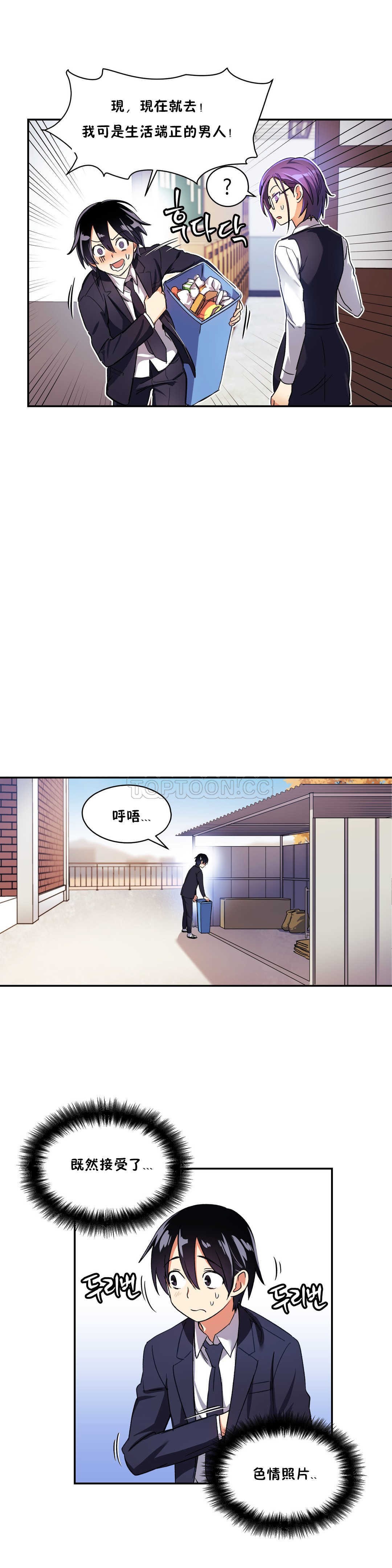 韩国漫画初恋小白鼠韩漫_初恋小白鼠-第09话在线免费阅读-韩国漫画-第24张图片