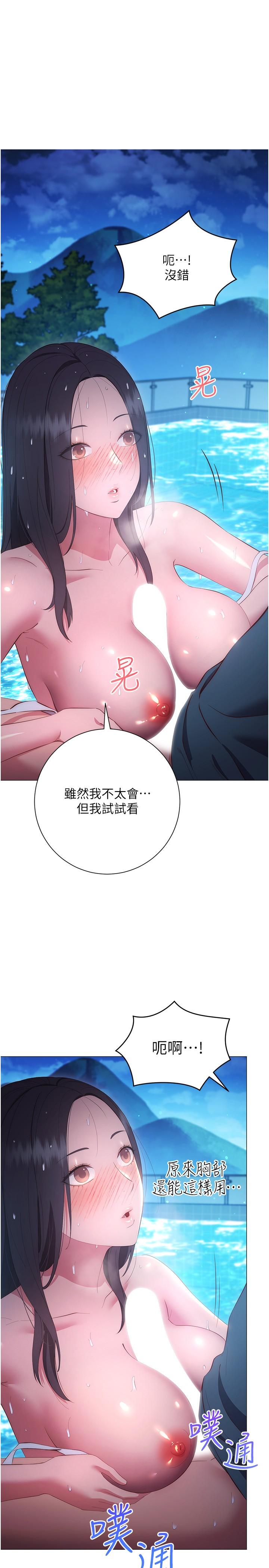 韩国漫画换个姿势好吗？韩漫_换个姿势好吗？-第34话-学姐淫荡的乳交在线免费阅读-韩国漫画-第22张图片