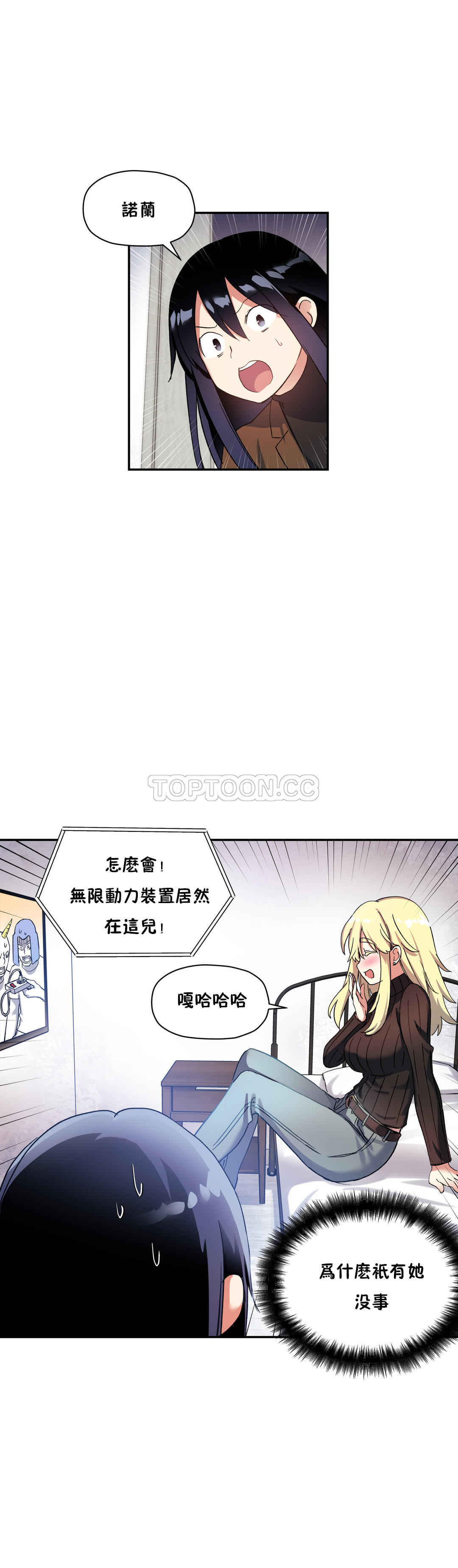 韩国漫画初恋小白鼠韩漫_初恋小白鼠-第28话在线免费阅读-韩国漫画-第8张图片