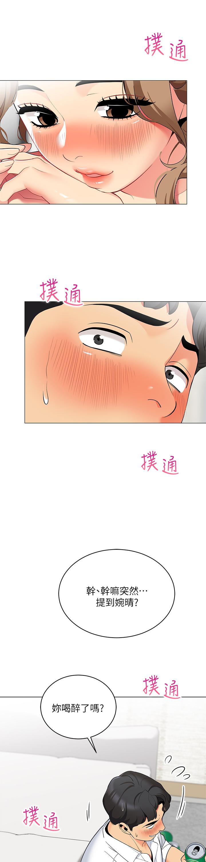 韩国漫画帐篷里的秘密韩漫_帐篷里的秘密-第20话-我什么都答应你在线免费阅读-韩国漫画-第5张图片