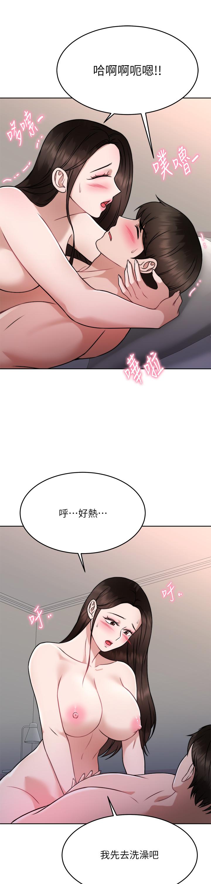 韩国漫画催眠治欲师韩漫_催眠治欲师-第29话-令人欲罢不能的初恋在线免费阅读-韩国漫画-第40张图片