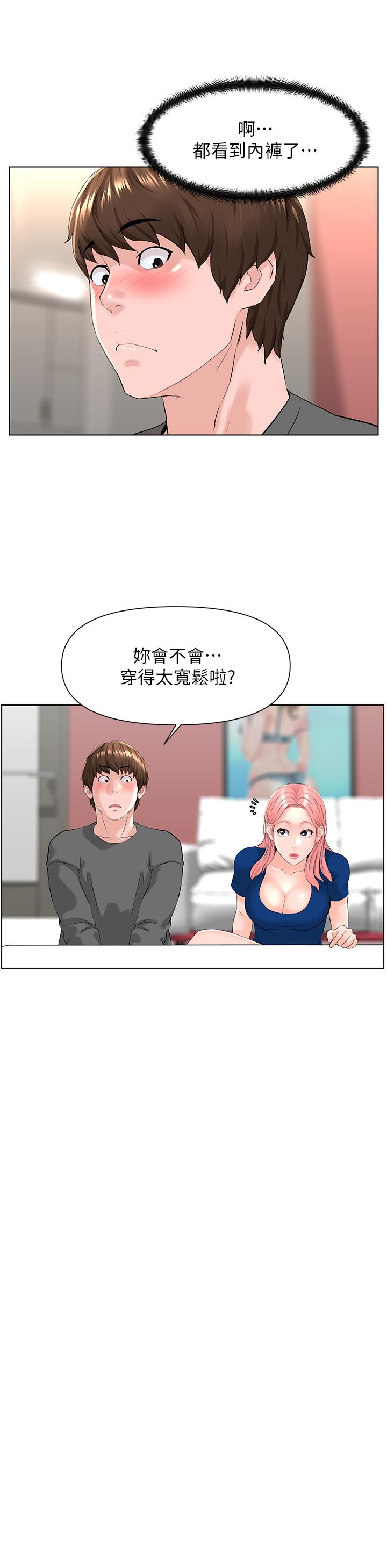 韩国漫画楼上的网美韩漫_楼上的网美-第11话-夏琳的大胆挑逗在线免费阅读-韩国漫画-第26张图片