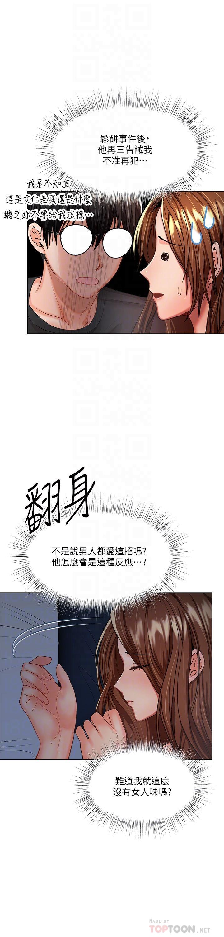 韩国漫画干爹，请多指教韩漫_干爹，请多指教-第6话-放心，我来帮你解放在线免费阅读-韩国漫画-第14张图片