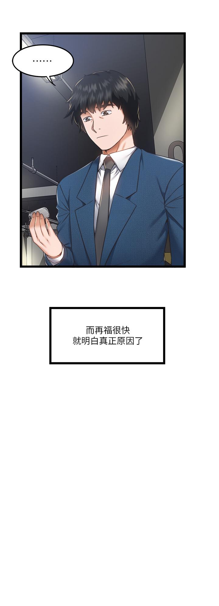 韩国漫画私人司机韩漫_私人司机-第4话-被欲望驱使的小穴滋味在线免费阅读-韩国漫画-第26张图片