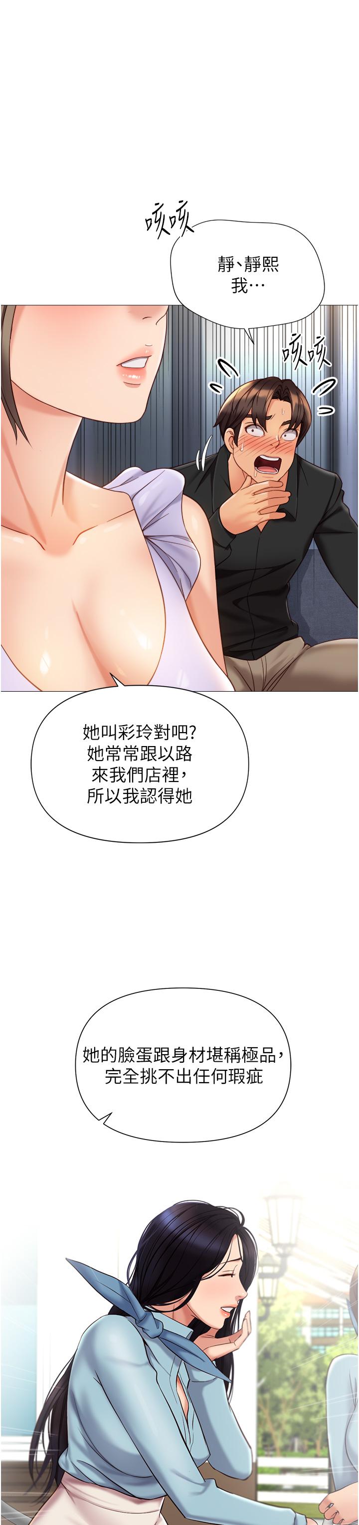 韩国漫画女儿闺蜜都归ME韩漫_女儿闺蜜都归ME-第109话-尿进我嘴里在线免费阅读-韩国漫画-第8张图片