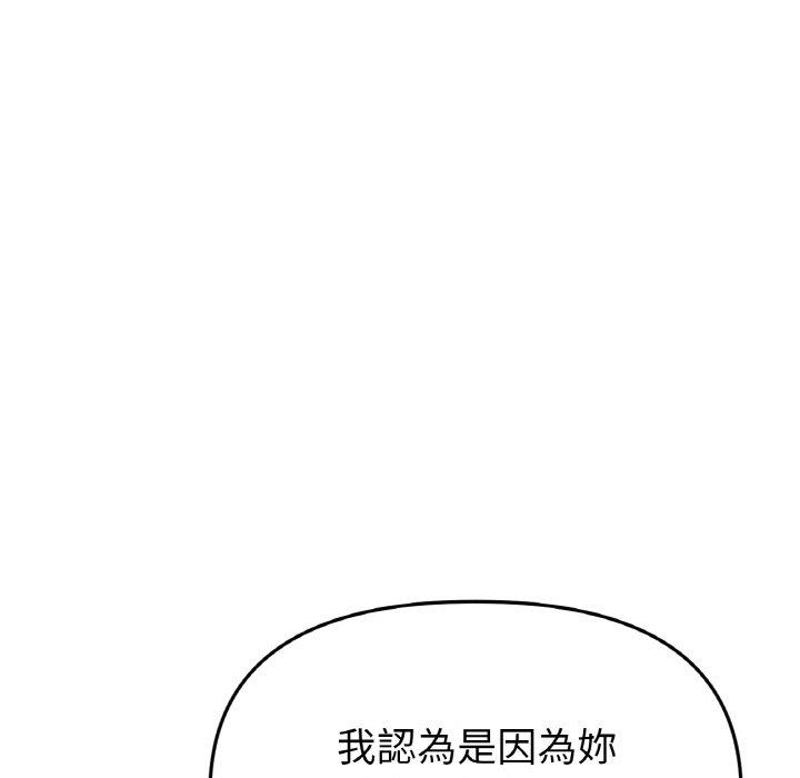 韩国漫画与初恋的危险重逢韩漫_与初恋的危险重逢-第35话在线免费阅读-韩国漫画-第143张图片