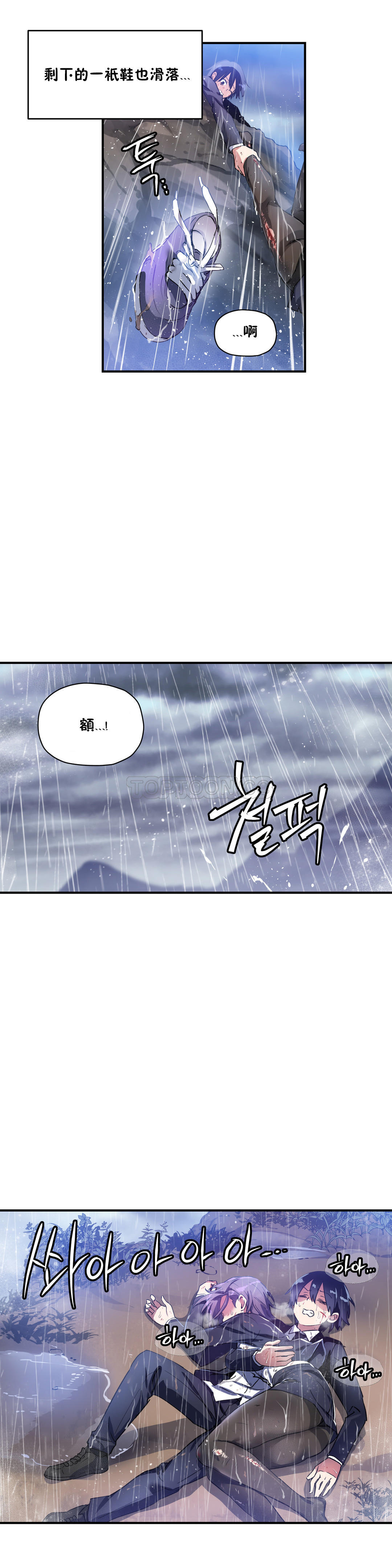 韩国漫画初恋小白鼠韩漫_初恋小白鼠-第24话在线免费阅读-韩国漫画-第19张图片