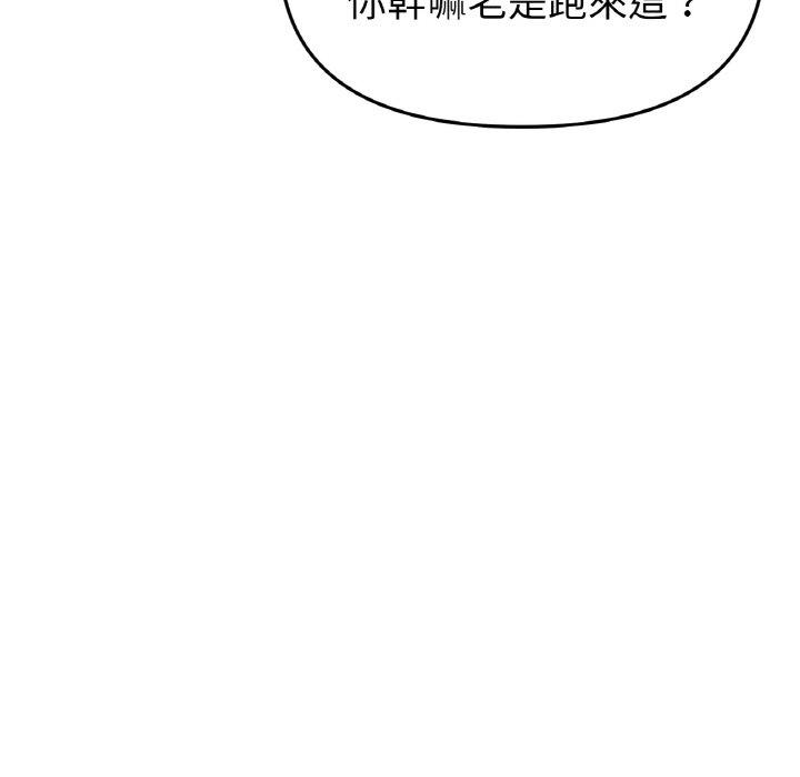 韩国漫画与初恋的危险重逢韩漫_与初恋的危险重逢-第35话在线免费阅读-韩国漫画-第42张图片