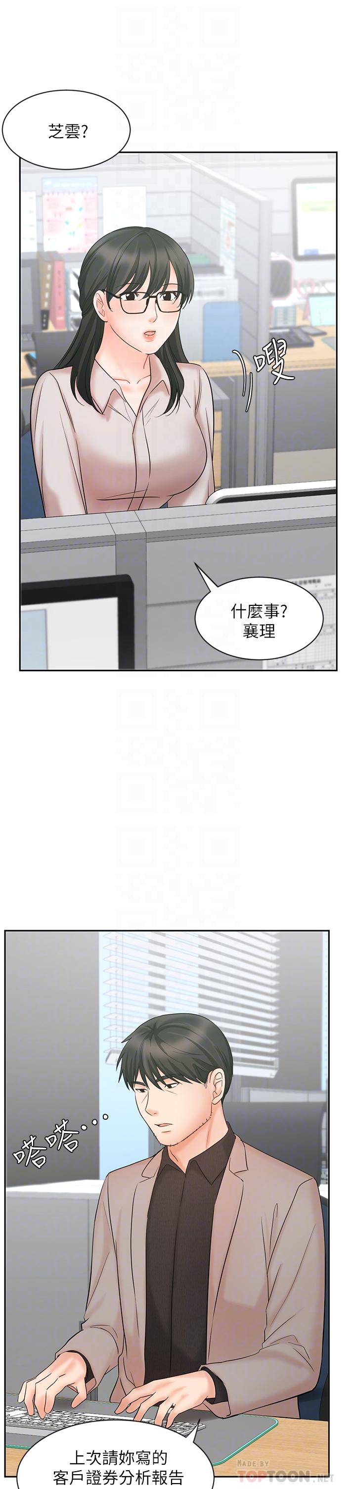 韩国漫画业绩女王韩漫_业绩女王-第16话-放松把身体交给我吧在线免费阅读-韩国漫画-第14张图片