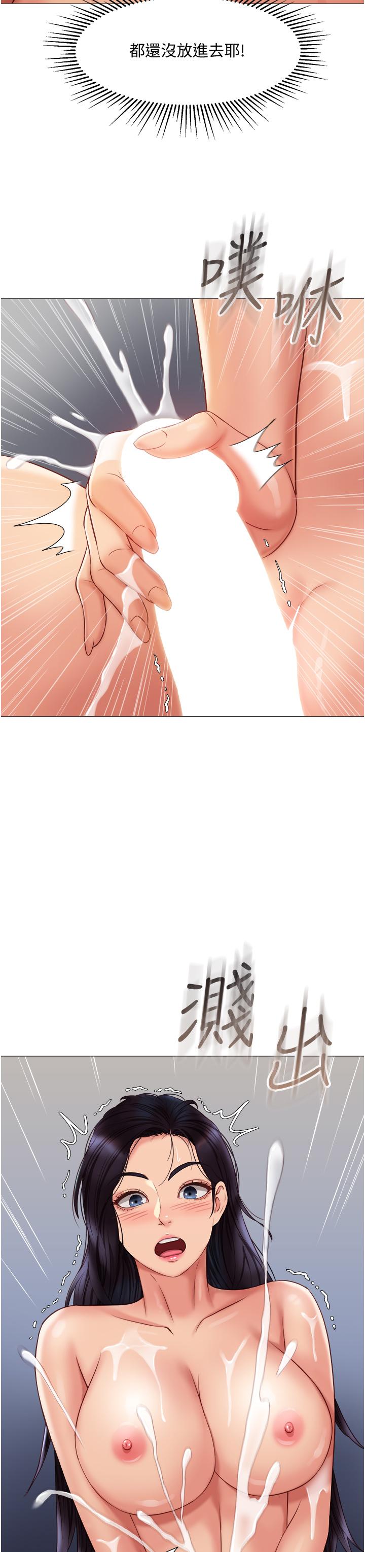 韩国漫画女儿闺蜜都归ME韩漫_女儿闺蜜都归ME-第55话-我今天要把你榨干在线免费阅读-韩国漫画-第21张图片