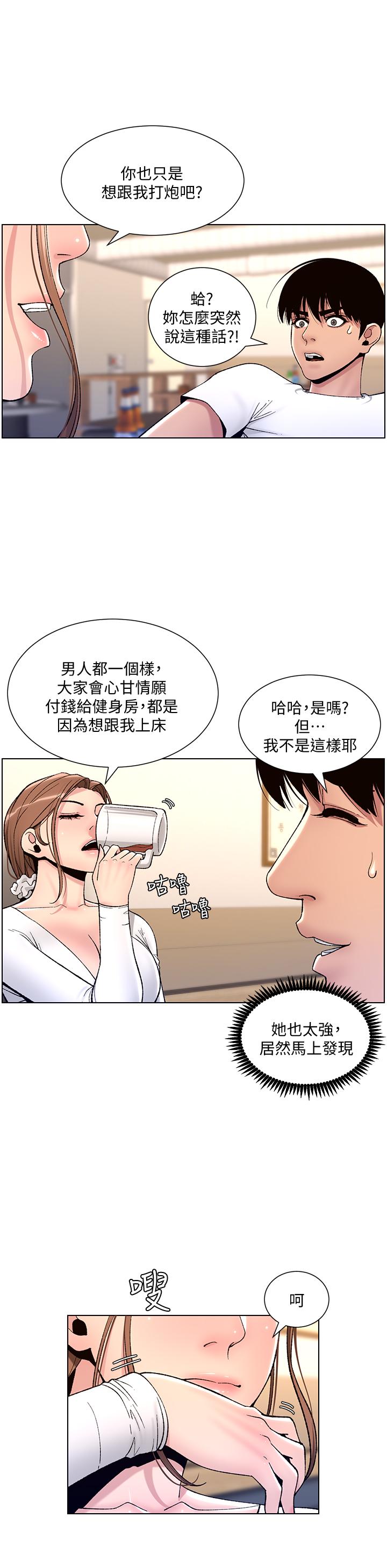 韩国漫画帝王App韩漫_帝王App-第13话-一碰就欲火焚身的教练在线免费阅读-韩国漫画-第36张图片