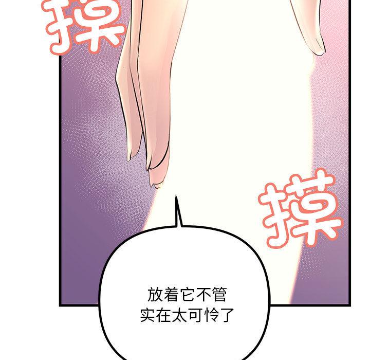 韩国漫画不正常关系韩漫_不正常关系-第1话在线免费阅读-韩国漫画-第101张图片