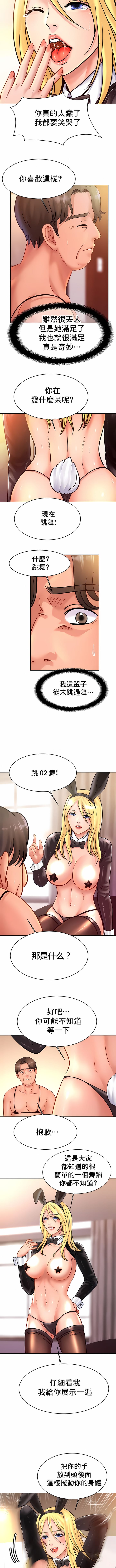 韩国漫画亲密的家庭韩漫_亲密的家庭-第34话在线免费阅读-韩国漫画-第8张图片