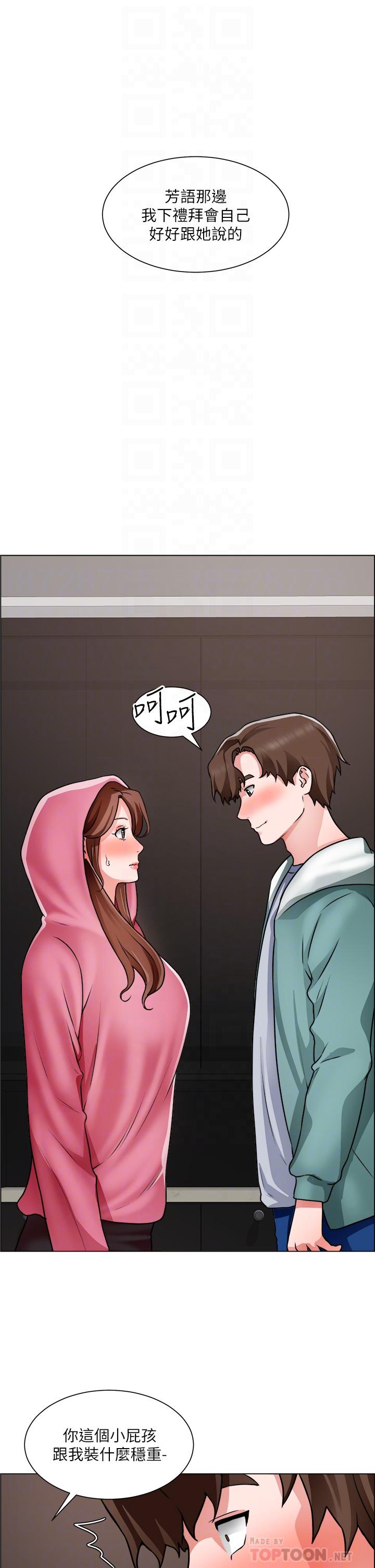 韩国漫画诚征粗工韩漫_诚征粗工-第27话-要用嘴帮你吗在线免费阅读-韩国漫画-第4张图片