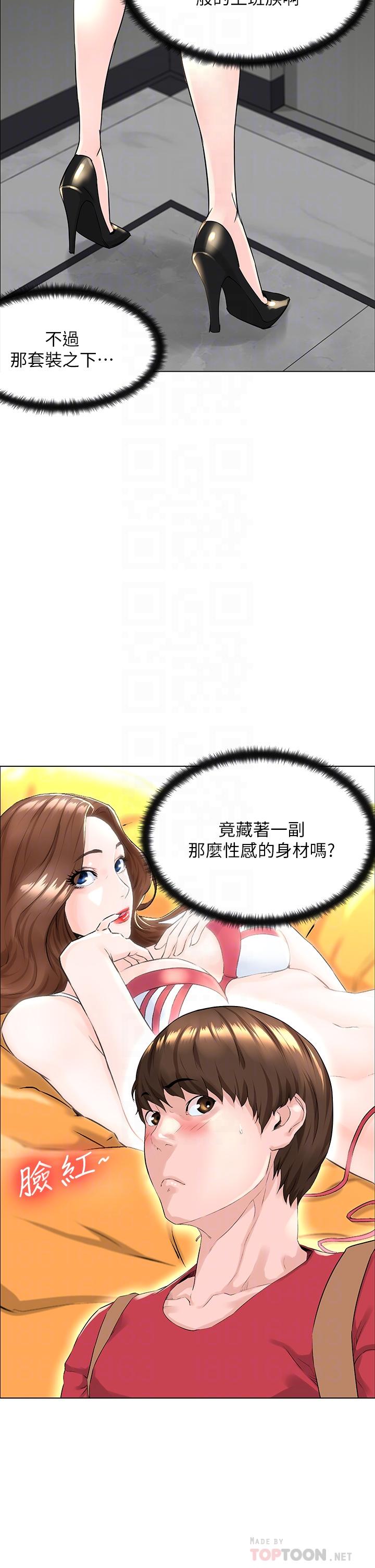 韩国漫画楼上的网美韩漫_楼上的网美-第2话-被困在电梯里的两人在线免费阅读-韩国漫画-第8张图片