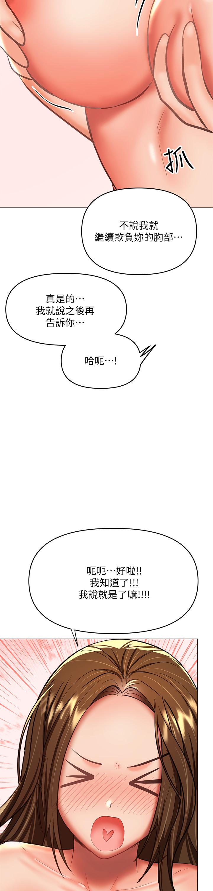 韩国漫画干爹，请多指教韩漫_干爹，请多指教-第28话-终于结为一体的两人在线免费阅读-韩国漫画-第21张图片