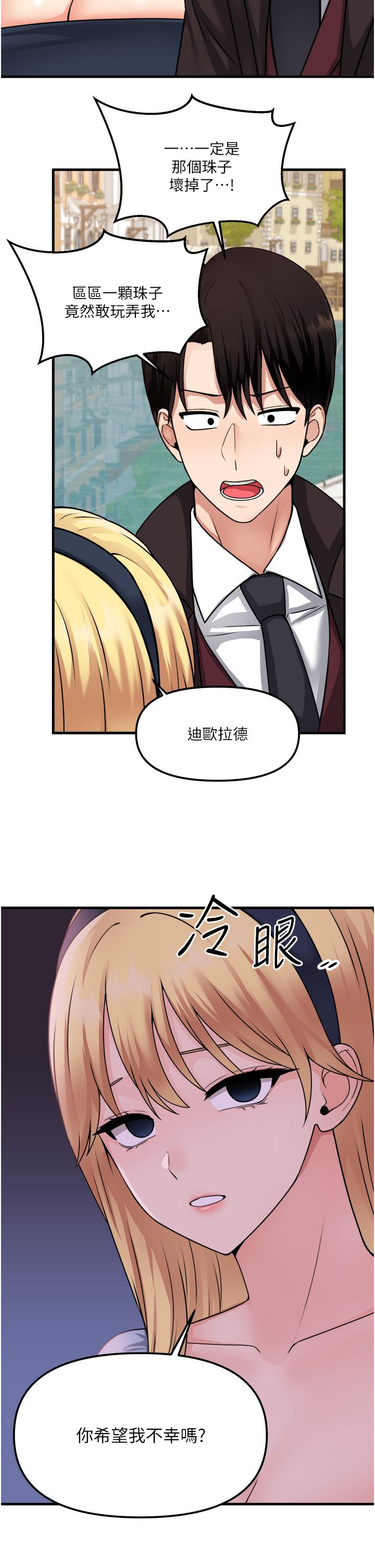 韩国漫画抖M女仆韩漫_抖M女仆-第58话-最终话-抖M女仆的心思在线免费阅读-韩国漫画-第20张图片