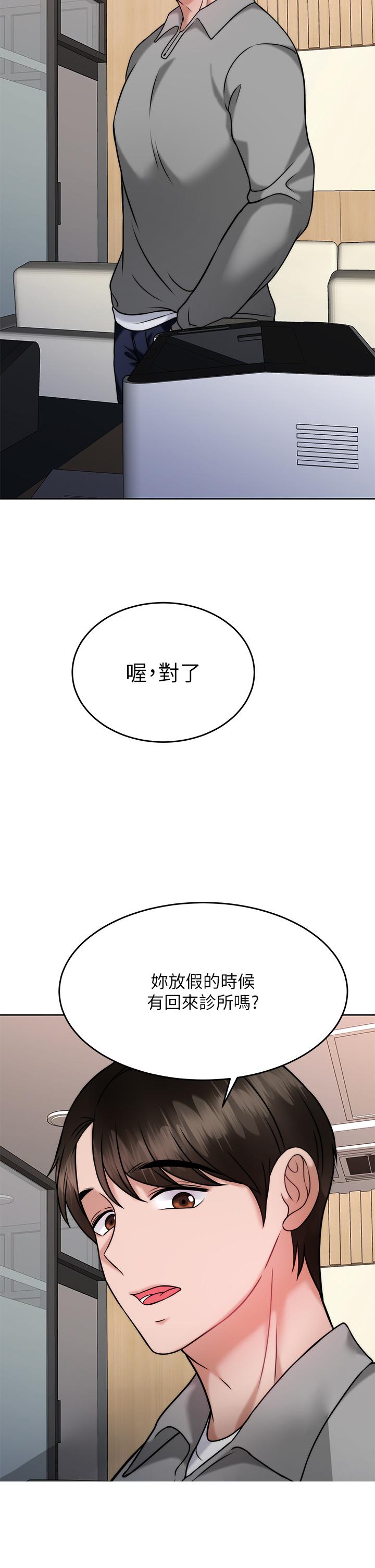 韩国漫画催眠治欲师韩漫_催眠治欲师-第30话-终于与你身心合一在线免费阅读-韩国漫画-第35张图片