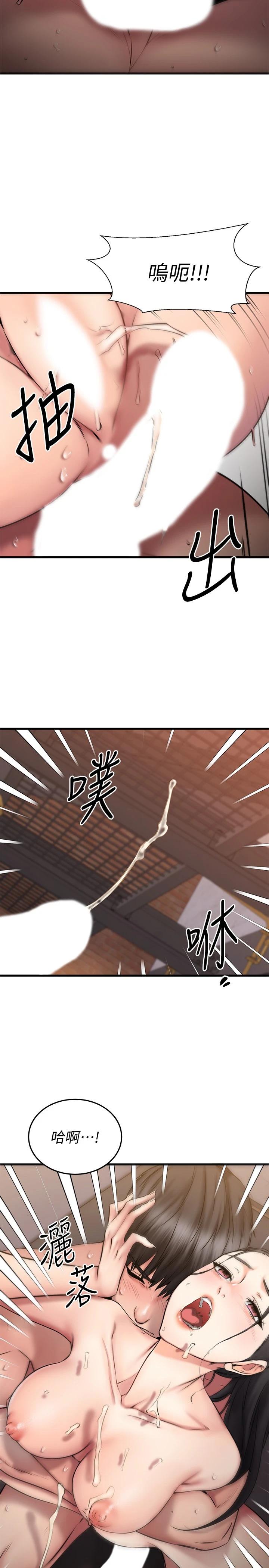 韩国漫画我的好友太超过!韩漫_我的好友太超过!-第17话-第一次遇到这么能干的男人在线免费阅读-韩国漫画-第17张图片