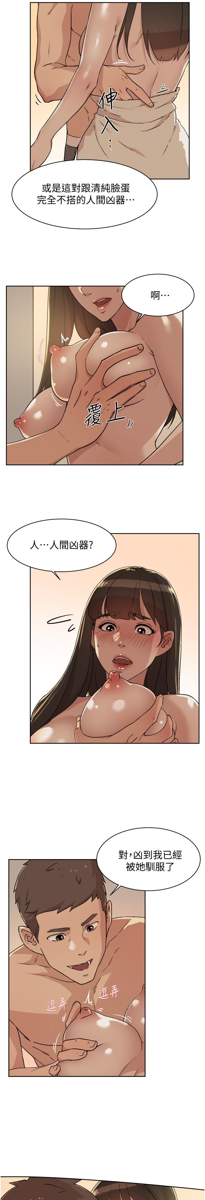 韩国漫画好友的私生活韩漫_好友的私生活-第5话-第一次先品尝原味在线免费阅读-韩国漫画-第27张图片