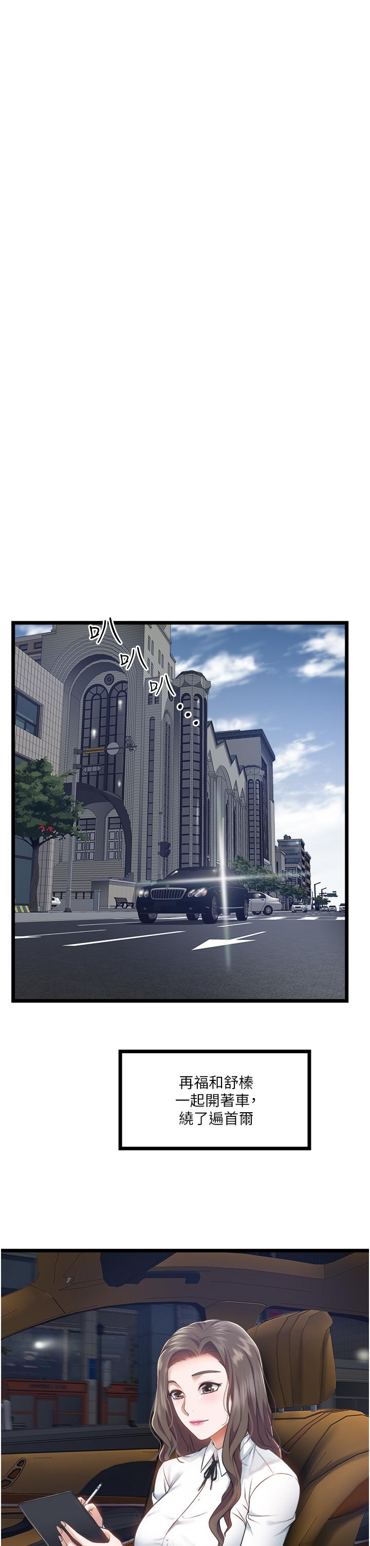 韩国漫画私人司机韩漫_私人司机-第4话-被欲望驱使的小穴滋味在线免费阅读-韩国漫画-第21张图片