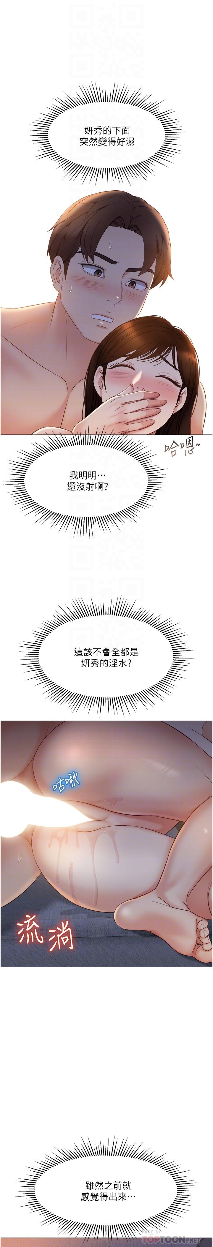 韩国漫画女儿闺蜜都归ME韩漫_女儿闺蜜都归ME-第39话-瞒著闺蜜被喷的一身湿在线免费阅读-韩国漫画-第10张图片