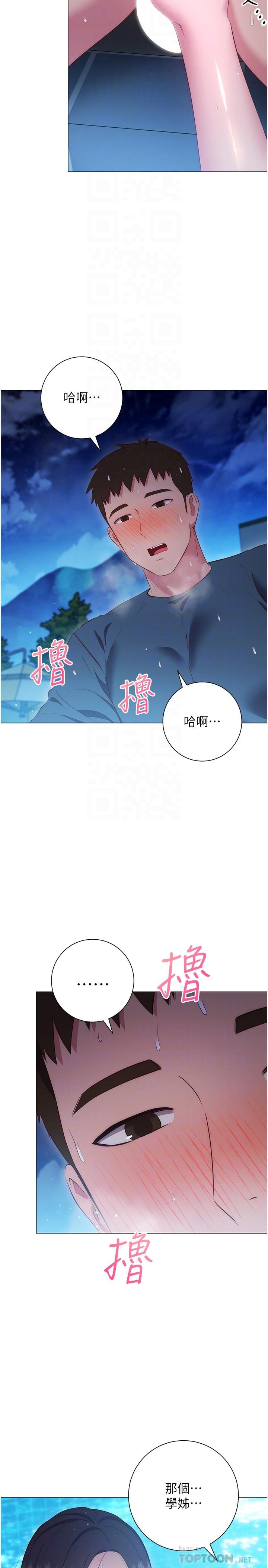 韩国漫画换个姿势好吗？韩漫_换个姿势好吗？-第34话-学姐淫荡的乳交在线免费阅读-韩国漫画-第18张图片