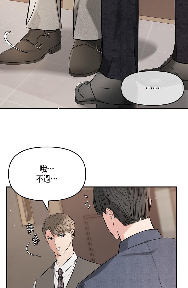 韩国漫画可疑的代表韩漫_可疑的代表-第21话-你们在做什么？！在线免费阅读-韩国漫画-第65张图片