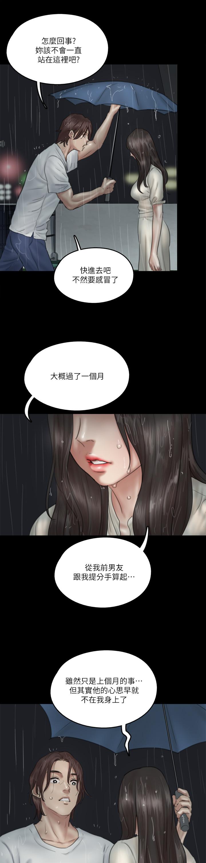 韩国漫画偶像女优韩漫_偶像女优-第20话-用真心填满干涸的体内在线免费阅读-韩国漫画-第24张图片